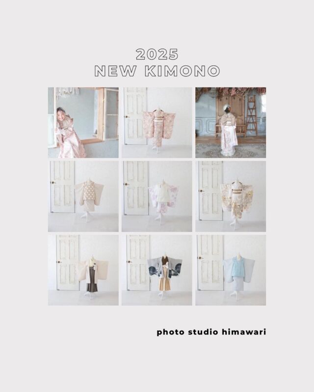 .

photo studio himawari新作着物👘

新たなお着物を
追加させていただきました🥰
 himawariらしい
素敵なお着物の仲間入りです🤭🤍

七五三というお子様の成長の大切な節目に
可愛い、かっこいいお着物を着て
撮影してみませんか？📷🤍
是非photo studio himawariにお越しください🌻

#photostudiohimawari 
#フォトスタジオヒマワリ
#滋賀県フォトスタジオ 
#フォトスタジオ 
#スタジオ撮影
#753撮影 
#753 
#七五三
#滋賀753 
#滋賀七五三
#バースデーフォト 
#関西フォトスタジオ 
#京都フォトスタジオ 
#滋賀バースデー
#滋賀フォト