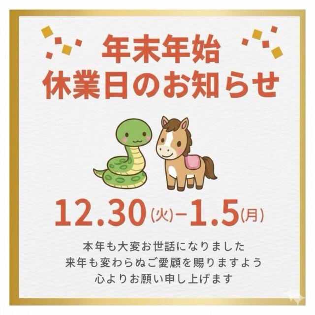 .

本年はありがとうございました🌻
今年もたくさんの方にお会いできて
素敵な1年になりました☺️🤍
今年はオープして2年目になり、
たくさんの新しいお客様にお会いできたり、
1年ぶりにご来店してくださるお客様も増え
お子様の成長した姿を見る機会が増えてきて
嬉しい瞬間がたくさんあった1年でした♡
来年もたくさんのみなさんに
お会いできることを楽しみにしております！
来年もどうぞよろしくお願い致します🎍

･*:.｡ ｡.:*･ﾟ✽.｡.:*・ﾟ ✽.｡.:*・ﾟ ✽.｡.:*・ﾟ･*:.｡ ｡.:*･ﾟ✽.｡.:*・ﾟ ✽.｡.:

誠に勝手ではございますが
12月30日〜1月5日の間
年末年始休暇をいただいております。

休業期間中のお問い合わせ（LINEのお返事、電話対応）や
商品の受け渡しなどは、営業再開【1月6日】より
ご対応させていただきます。
　
ご不便をお掛け致しますが
何卒ご理解のほど、よろしくお願い致します。

#photostudiohimawari 
#フォトスタジオヒマワリ
#滋賀県フォトスタジオ 
#フォトスタジオ 
#スタジオ撮影